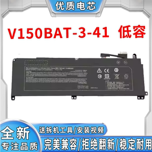 CU5NS V150BAT 适用神舟战神Z7 53电池 CT7NT
