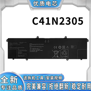 灵耀 逍遥 笔记本电池 全新适用华硕灵耀 C41N2305
