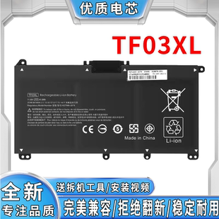 适用惠普TF03XL TPN-C131-Q188-Q189-Q191 14-bf048TX 笔记本电池