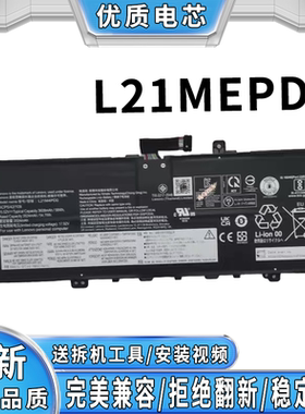 全新适用联想YOGA Air14s 小新 Pro14s 14c YOGA16s L21MEPD0电池