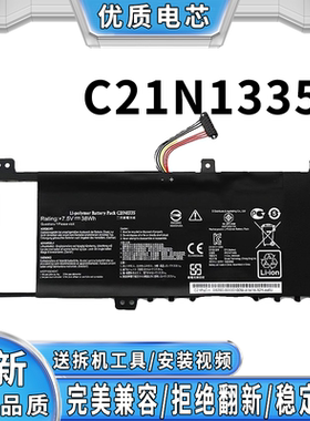 全新华硕 C21N1335 R451L S451L S451LA V451LLBLN 笔记本电池
