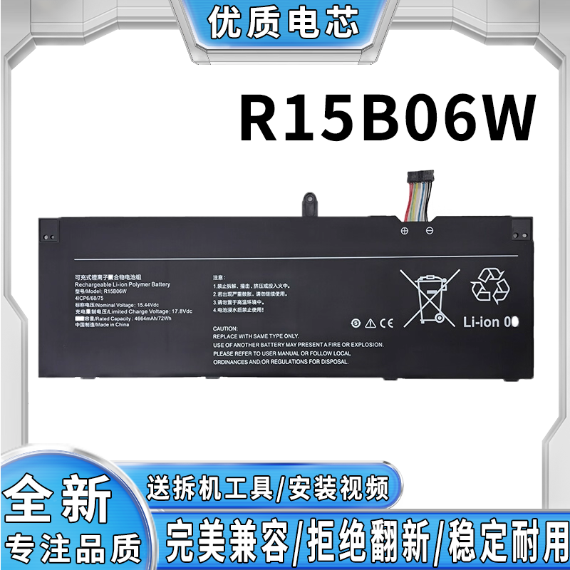 全新适用小米 RedmiBook 15 增强版 R15B06W 笔记本电池