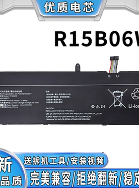 全新适用小米 RedmiBook 15 增强版 R15B06W 笔记本电池