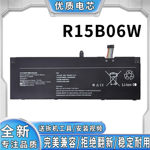 全新适用小米 RedmiBook 15 增强版 R15B06W 笔记本电池