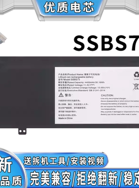 全新适用机械革命深海幽灵 Z2 Air SSBS73 笔记本电池