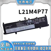 L21M4P77 V15 笔记本电池 V14 全新适用联想扬天