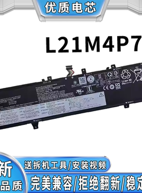 全新适用联想扬天 V14 V15 L21M4P77 笔记本电池
