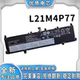 L21M4P77 V15 笔记本电池 V14 全新适用联想扬天