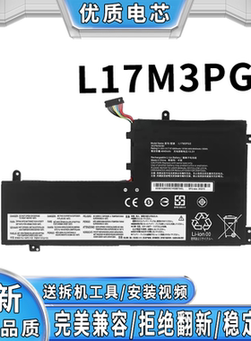 L17M3PG2笔记本电池拯救者Y7000/Y7000P/Y530/Y540-17IRH系列