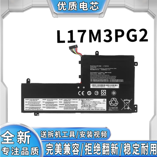 L17M3PG2笔记本电池拯救者Y7000/Y7000P/Y530/Y540-17IRH系列
