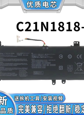 适用于华硕 X409F/FB X515E FL8850U C21N1818-2 笔记本电池