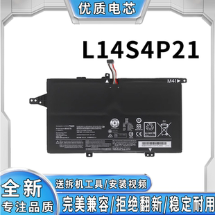 L14M4P21 适用联想昭阳K41 M41 L14S4P21笔记本电池