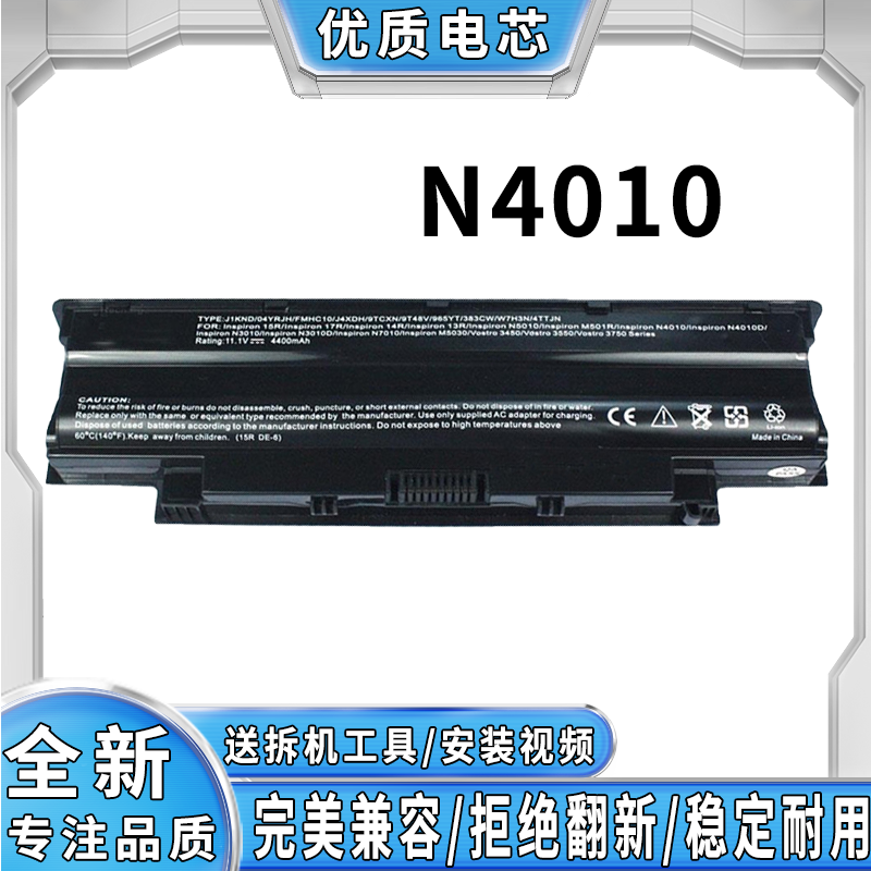 全新笔记本电池完美兼容