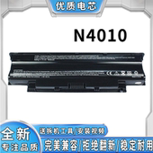 全新DELL戴尔N4010N5010N4110N4050 15R笔记本 N5110 J1KND M5010