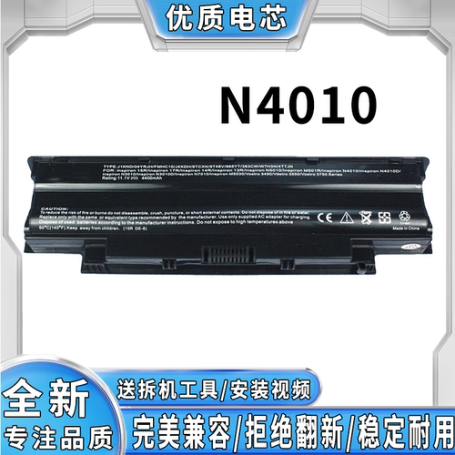全新笔记本电池完美兼容