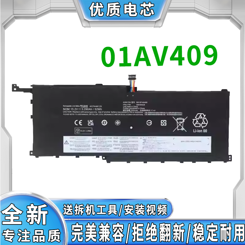 全新适用联想 ThinkPad T480 T580 01AV409 笔记本电池