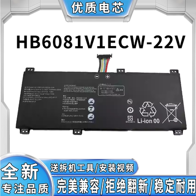 全新适用荣耀 MagicBook 14 2021 款 15 HB6081V1ECW-22V电池