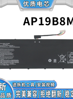 全新适用宏碁 TravelMate P2 TMP214-53 P215-54 AP19B8M 电池