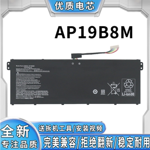 TMP214 P215 全新适用宏碁 AP19B8M 电池 TravelMate