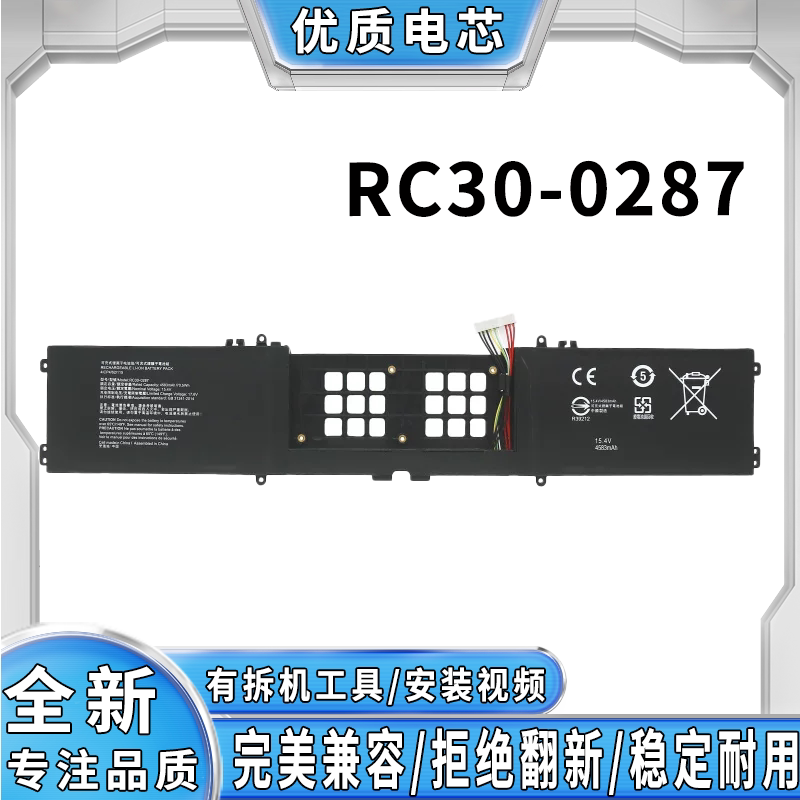 适用雷蛇RC30-0287 RZ09-0368 灵刃17专业版 2019 2020笔记本电池