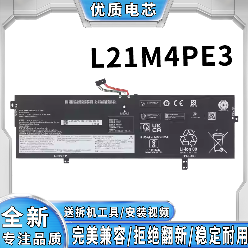 全新适用联想拯救者 R9000X Y9X Legion Pro7 Pro9 L21M4PE3 电池