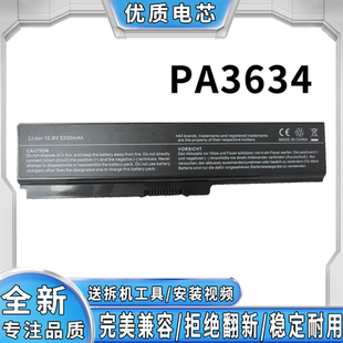 L750D M500 L755 L630D PA3634笔记本电池 L510电池 适用东芝L650