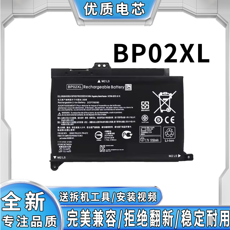 全新惠普笔记本电池完美兼容