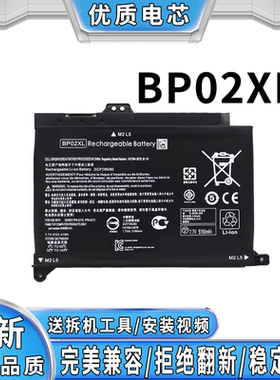 适用HP惠普TPN-Q172 Q175 BP02XL 15-AU156TX AU162TX 笔记本电池