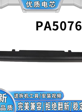 适用东芝 PA5076U L900 U900 U940 U945 U945 PABAS268笔记本电池