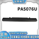 PA5076U U945 L900 U940 PABAS268笔记本电池 U900 适用东芝