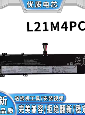 全新适用联想拯救者 R9000X R7000P L21M4PC2 笔记本电池