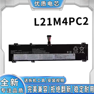L21M4PC2 R7000P 笔记本电池 R9000X 全新适用联想拯救者