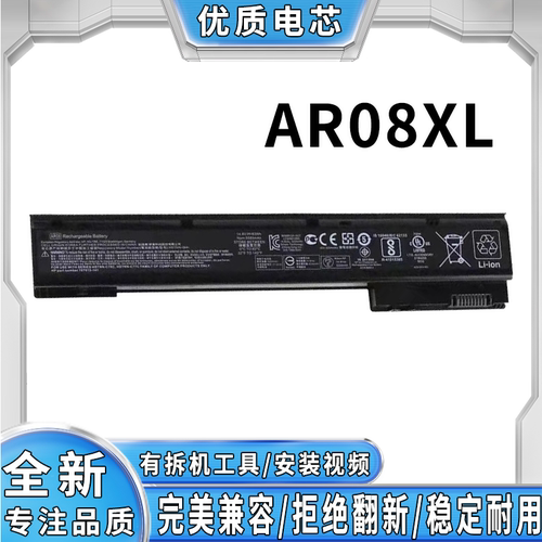 全新适用惠普ZBook 15 17 G1 HSTNN-IB4H 707614-141 AR08XL电池