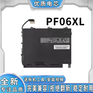 TPN PF06XL Q174 HSTNN 笔记本电池 全新惠普暗影精灵2 DB7M Plus
