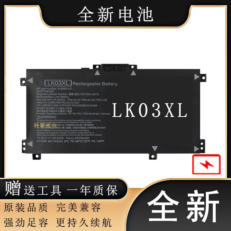 HP惠普LK03XL TPN-W127 W128 W134 W135 W137 X360笔记本电池 3C数码配件 笔记本电池 原图主图