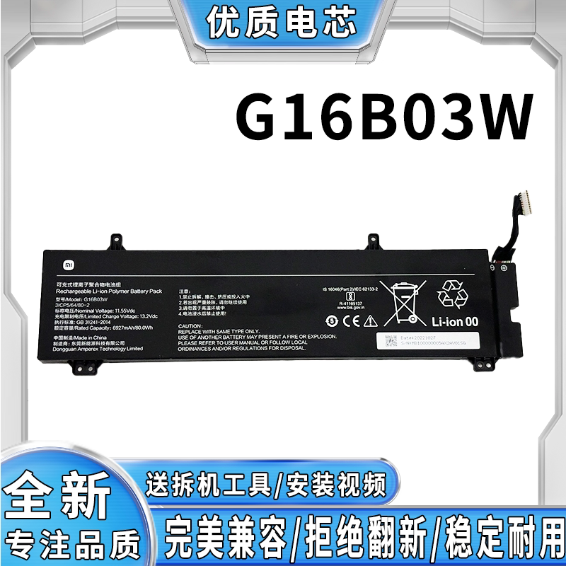 全新适用小米 Redmi G 16 独显版 G16B03W 笔记本电池