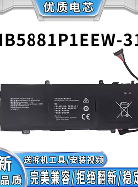 全新适用华为 MateBook D14 2022 款 D15  HB5881P1EEW-31C电池