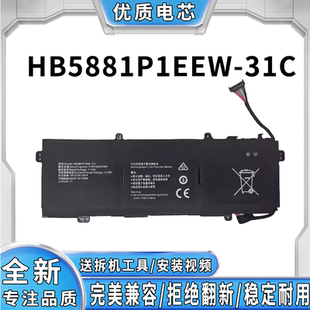 2022 D14 款 D15 31C电池 全新适用华为 HB5881P1EEW MateBook