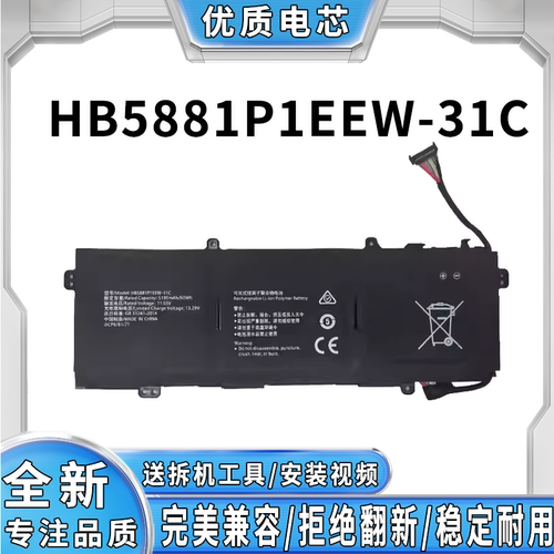 全新适用华为 MateBook D14 2022 款 D15  HB5881P1EEW-31C电池