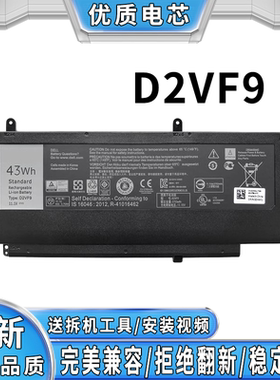 全新戴尔Vostro14-5459 7548 7547 V5459 P41F P68G电脑电池D2VF9