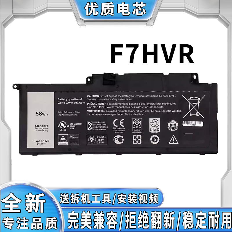 适用戴尔Inspiron 15 7537 17 7737 7746 3137 3135 F7HVR电池