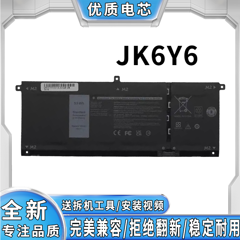 全新戴尔笔记本电池完美兼容