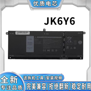 5409 5402 5502 5509 JK6Y6笔记本电池 适用戴尔 H5CKD inspiron