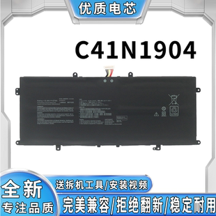 适配 电池 ZenBook UX363EA UX325JA 适用华硕 UX425IA C41N1904