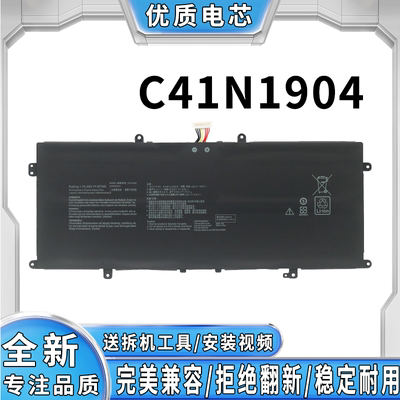 适用华硕 C41N1904 电池 适配 ZenBook UX363EA/UX425IA/UX325JA