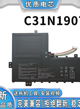 全新适用华硕灵耀 14s 灵耀 15s U4800 C31N1907 笔记本电池