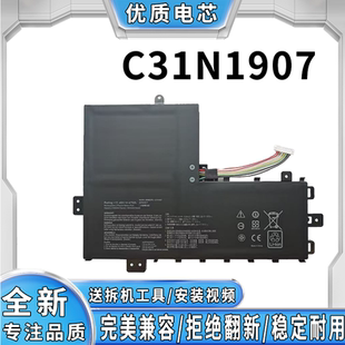14s C31N1907 灵耀 U4800 笔记本电池 15s 全新适用华硕灵耀