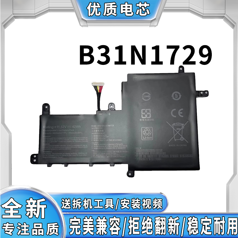 适用于华硕S2代S5300F笔记本S15 S5300U S530U X530 B31N1729电池