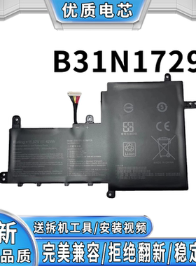 适用于华硕S2代S5300F笔记本S15 S5300U S530U X530 B31N1729电池