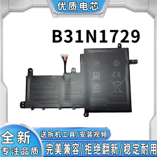 X530 S530U B31N1729电池 S5300U 适用于华硕S2代S5300F笔记本S15